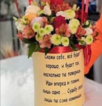 Прощальный букет от коллег