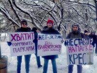 Протест выходного дня