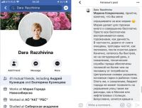 Заявление чиновницы