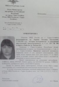 Ориентировка