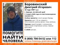 Ориентировка пропавшего