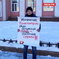 Комсомольцы против «обнуления»