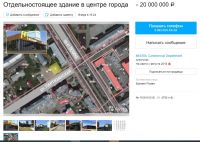 Судя по объявлению, речь может идти о уже имеющемся здании