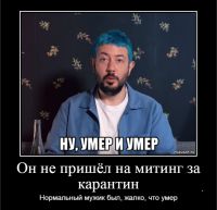 Ну митинг и митинг