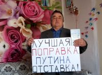 Протест с комфортом