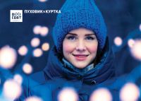 Какой пуховик выбрать: с натуральным или синтетическим утеплителем