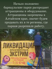 Объявление уже анонсирует закрытие