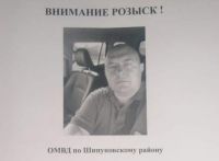 Ориентировка на пропавшего бизнесмена