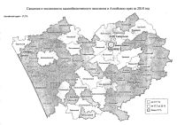 Численность населения Алтайского края с доходами ниже прожиточного минимума по муниципалитетам. Темным цветом выделены те, где доля выше 23 %. Любопытно, что такой важный документ опубликован властями в таком плохом качестве