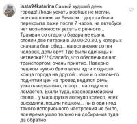 Удаленный комментарий со страницы Томенко в Instagram