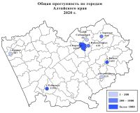Криминогенная обстановка в городах Алтайского края