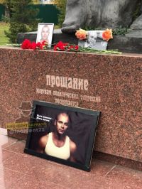 Фото Тесака установили у памятника жертвам политических репрессий