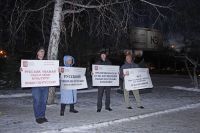 протестная акция патриотов