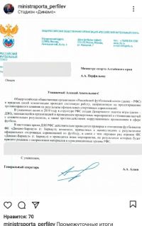 Копия письма РФС