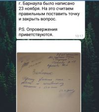 Фото заявления об увольнении
