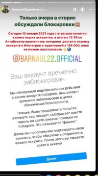 Сообщение о блокировке