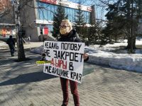 Участник пикета