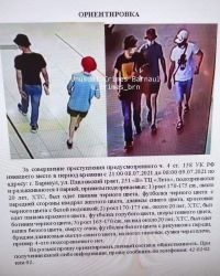 Ориентировка на предполагаемых преступников