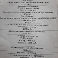 И дисциплина должна быть твердой