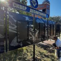 Сквер Десантников