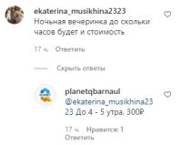 Гулять готовятся до утра