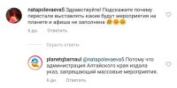 В «Планете Q» понимают, что их деятельность нарушает действующие нормы