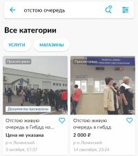 Оба объявления касаются только ГИБДД