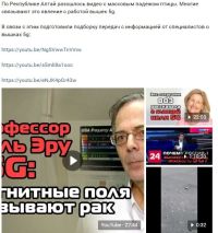 Посты в соцсетях