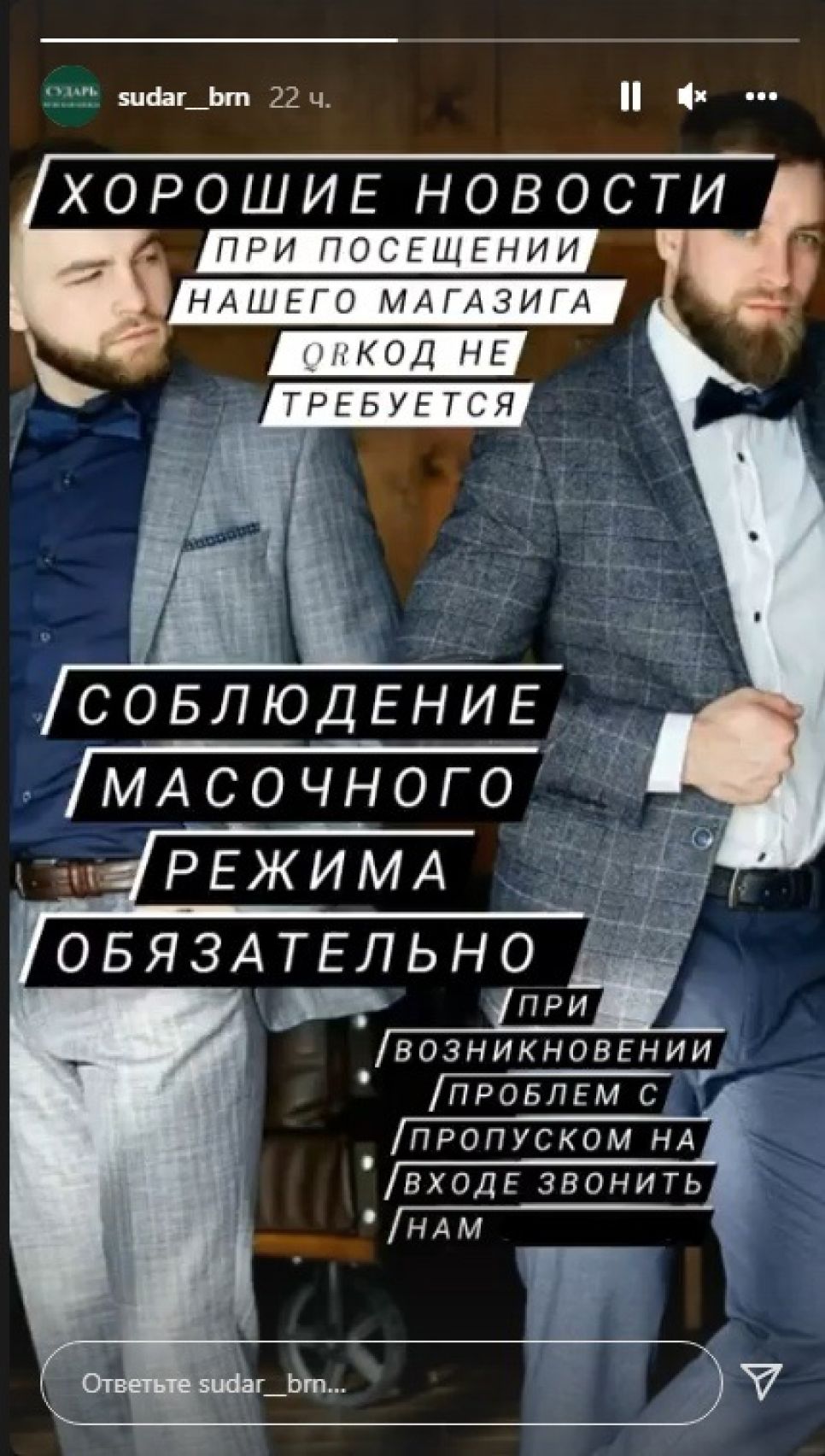 В некоторых торговых и развлекательных объектах Барнаула перестали проверять QR-коды у посетителей