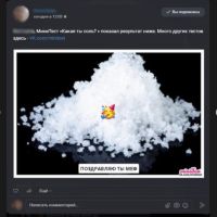 Контент на странице одной из пострадавших