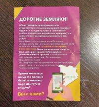 Первая из опубликованных листовок