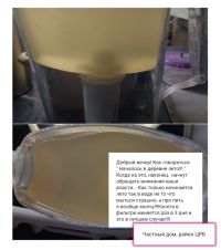 Вода в Славгороде