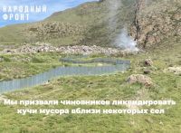 ОНФ призвал власти избавиться от мусора