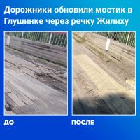 Прошедшая летом замена досок