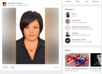 Содержание страницы Светланы Говорухиной «ВКонтакте»