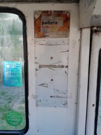 Грязные следы от скотча