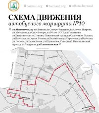 Мэрия Барнаула объявила дату возобновления востребованного автобусного маршрута