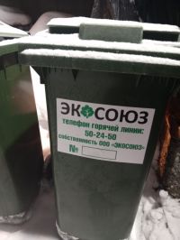 Фирменный бак регоператора