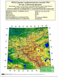 Сильное землетрясение на Алтае прошло без сокрушительных последствий