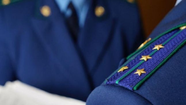 Генеральная прокуратура РФ