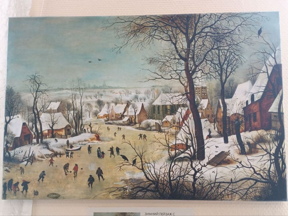 Репродукция картины Питера Брейгеля 