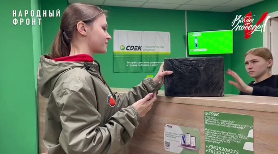 Софья забирает рацию для бойцов СВО