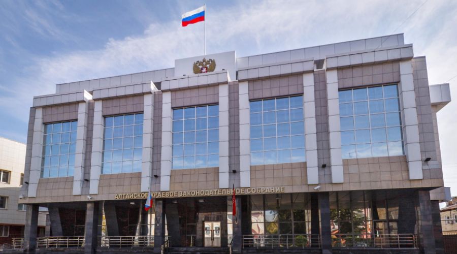 Алтайское краевое Законодательное Собрание 