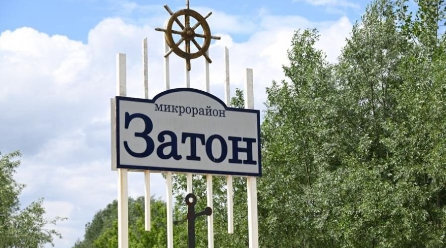 Микрорайон Затон стела 