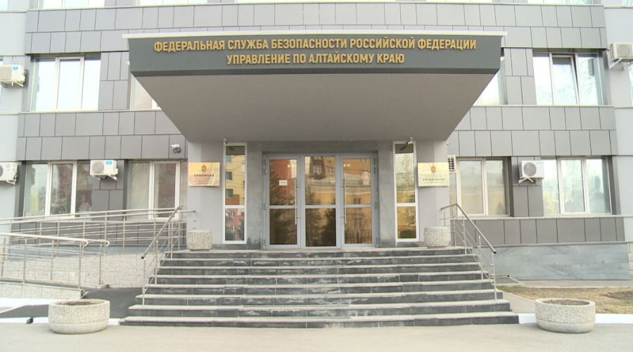 Здание УФСБ России по Алтайскому краю