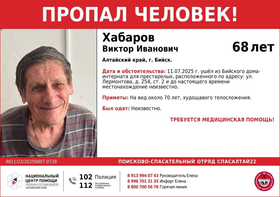 группа поисково-спасательного отряда «СпасАлтай22» в «ВК» 