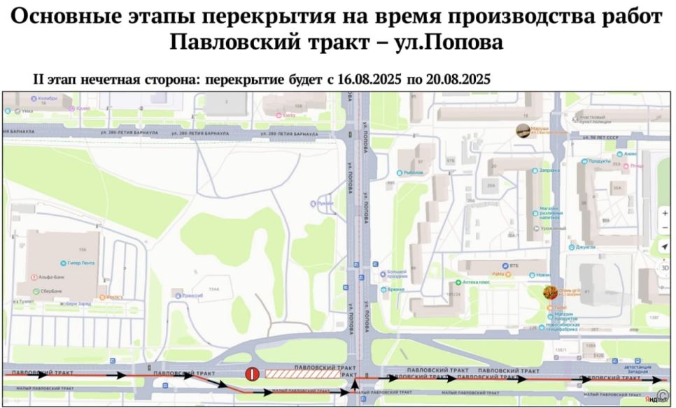 администрация Барнаула 