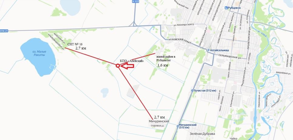 КПО «Алейский»