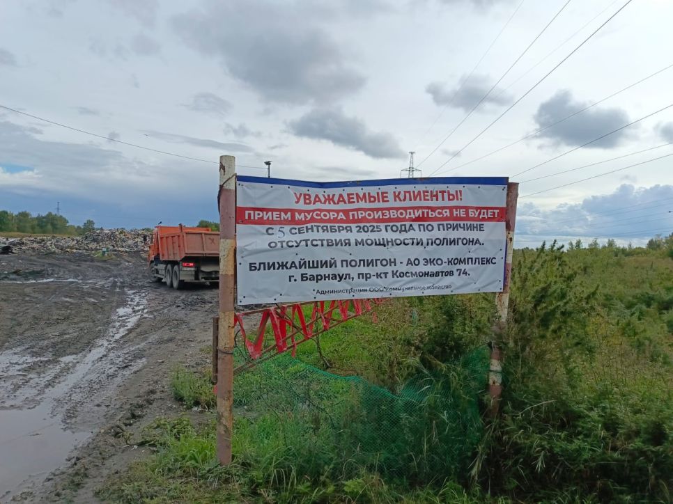 Объявление у въезда на скандальный полигон