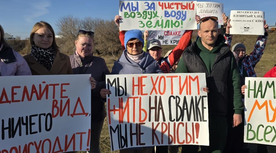 Митинг против КПО